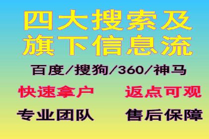 百度推广跨平台整合，成功案例