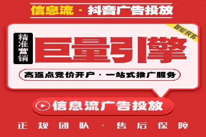 信息流广告开户全解析：案例背后的故事